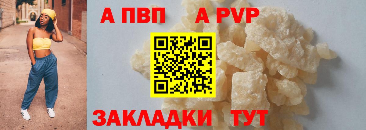 Волжск  Alpha PVP мука  Альфа ПВП Crystall  Альфа ПВП мука  как найти наркотики  Вход с VPN 
