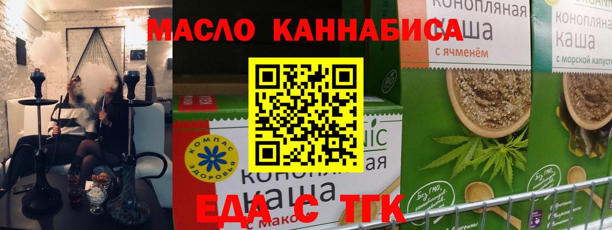 Волжск  Печенье с ТГК марихуана  Вход с VPN 