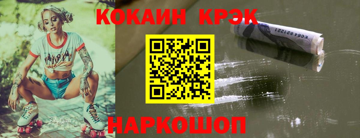КОКАИН FishScale Волжск