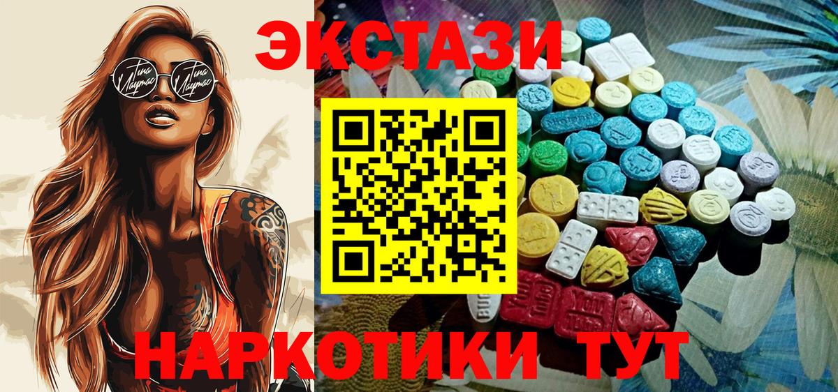 Экстази 250 мг Волжск