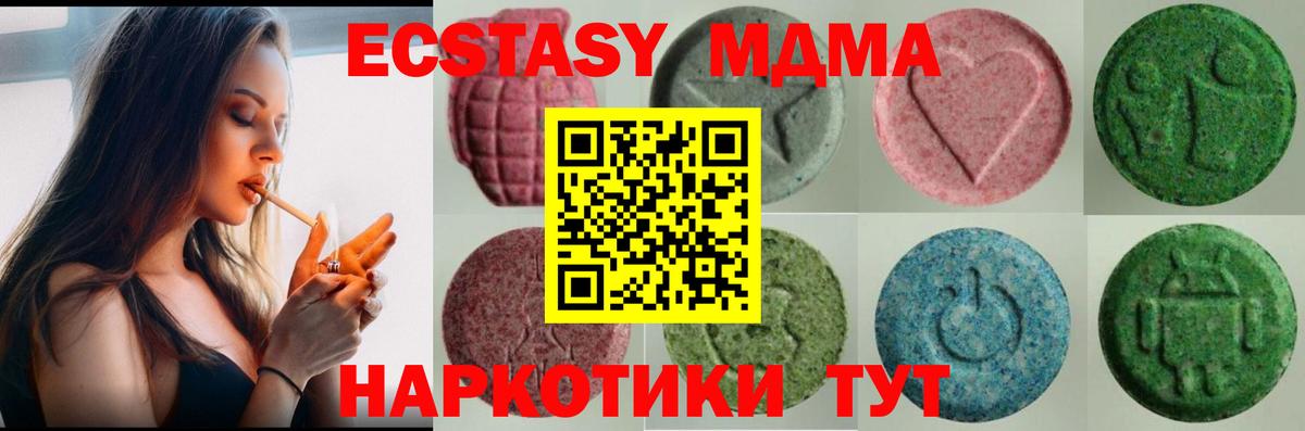 Экстази mix  Экстази Cube  Волжск  Вход с VPN 