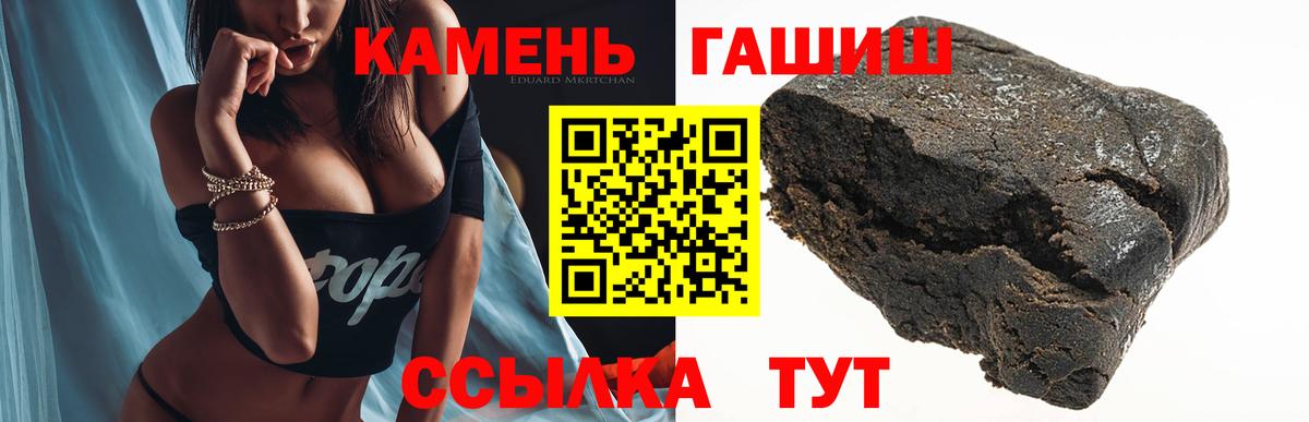 Гашиш  Вход с VPN  ГАШ Premium  Волжск  Гашиш hashish 
