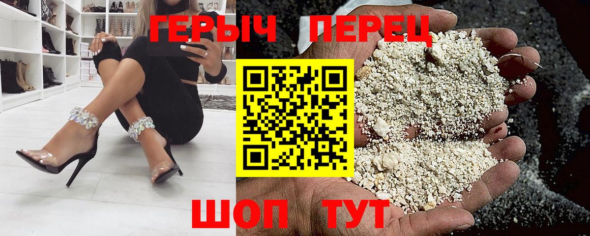 Волжск  Героин хмурый  Вход с VPN 