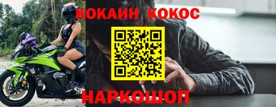 кокаин VHQ Вязьма