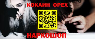 кокаин VHQ Вязьма