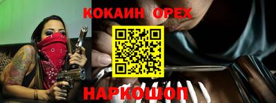 кокаин VHQ Вязьма