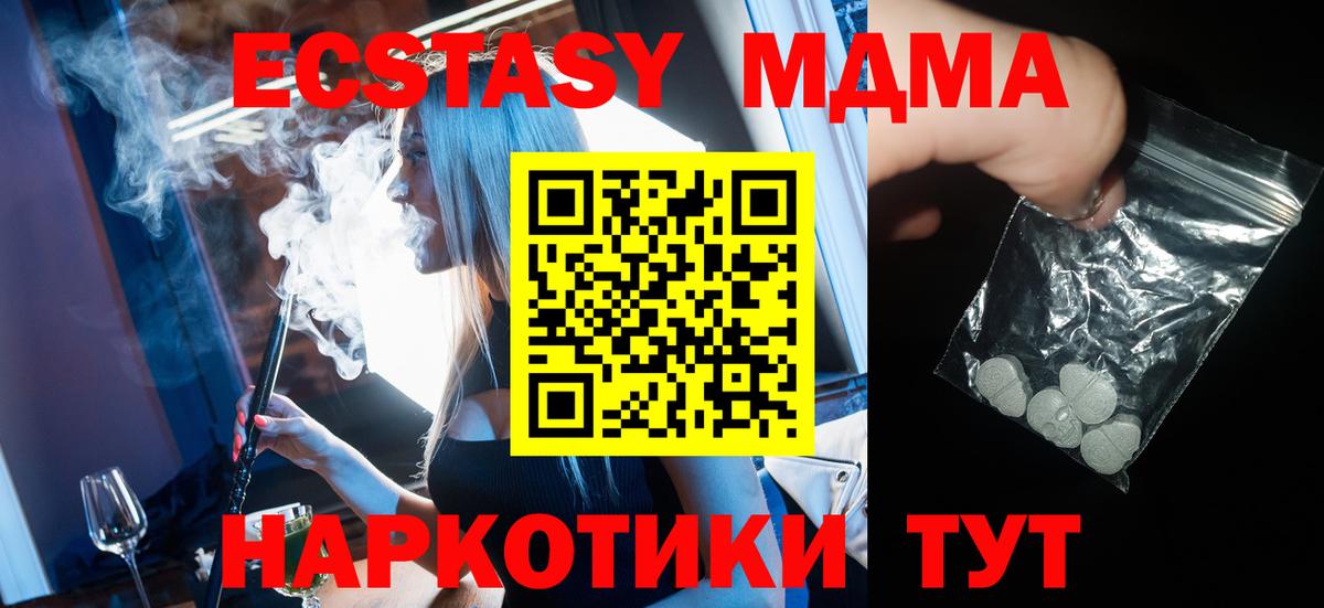 МДМА Molly Волжск