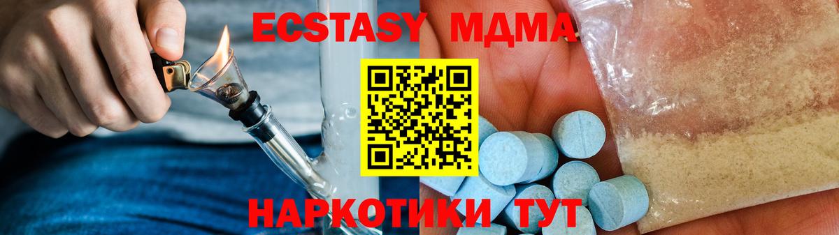 МДМА  Вход с VPN  Волжск  MDMA молли  MDMA VHQ 