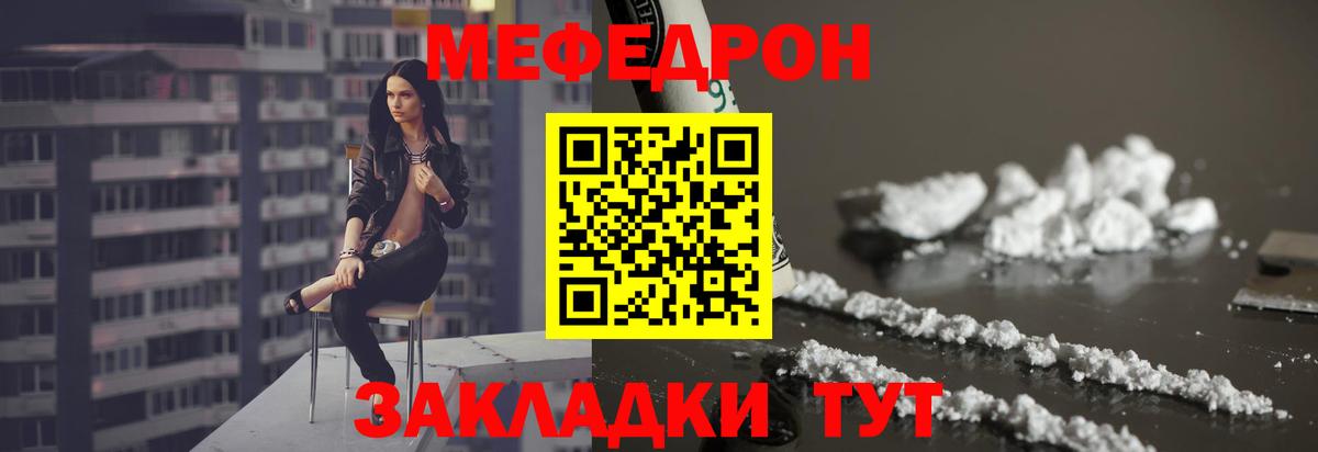 Волжск  МЕФ  МЯУ-МЯУ  Вход с VPN  Мефедрон мука  МЕФ мяу мяу 