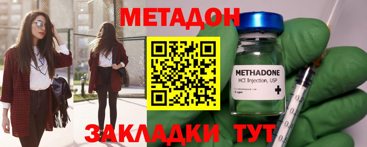 Волжск  Метадон белоснежный  Вход с VPN 