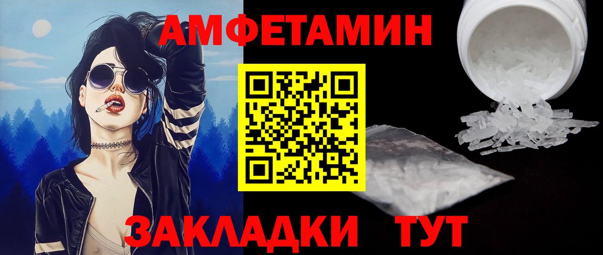 Первитин мет  Первитин мет  Метамфетамин  Волжск  Вход с VPN 