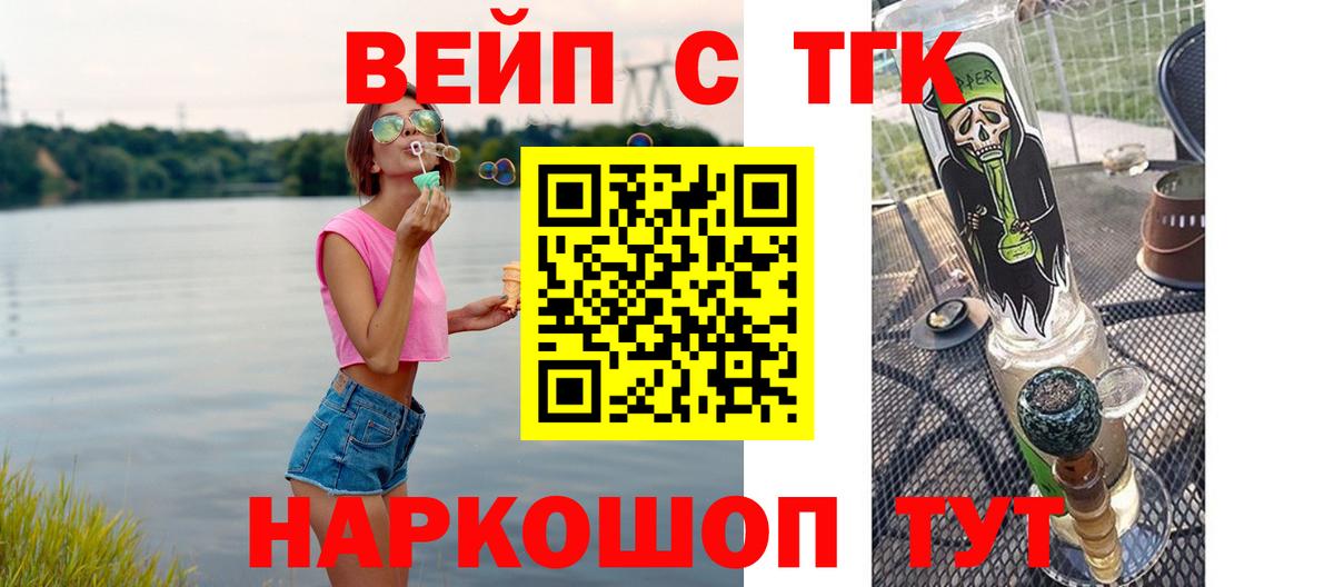 где продают   Дистиллят ТГК Wax  Вход с VPN  Дистиллят ТГК жижа  Волжск 