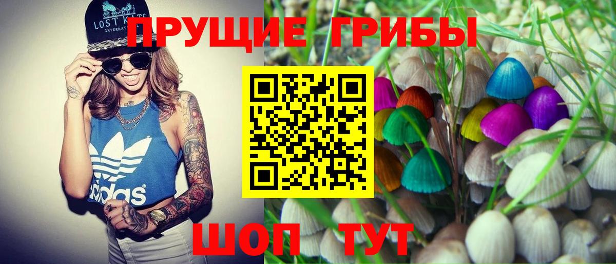 Галлюциногенные грибы мухоморы  Вход с VPN  Волжск 